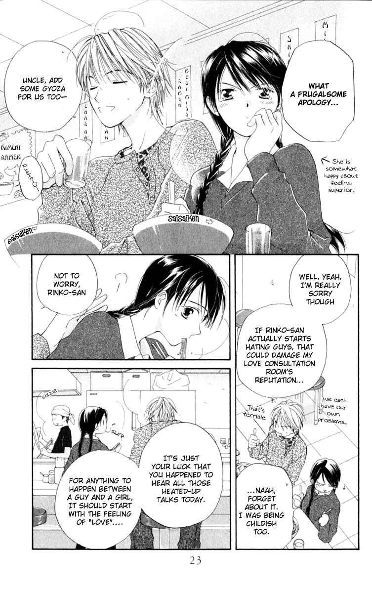 Page 24 Chapter 1 7 Jikanme Rhapsody