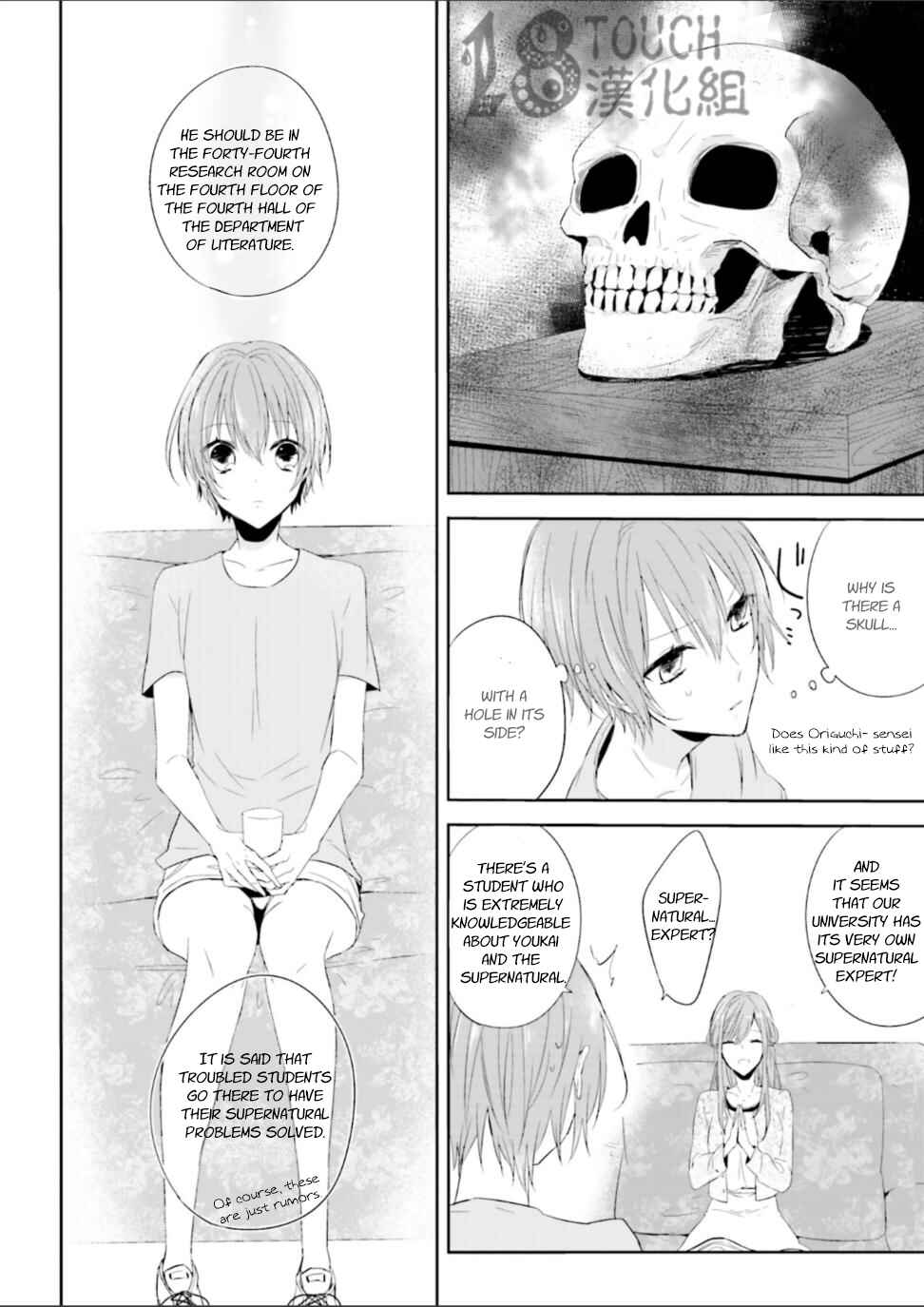 Page 11 Chapter 2 Zettaijou Senpai no Youkaigaku Kouza
