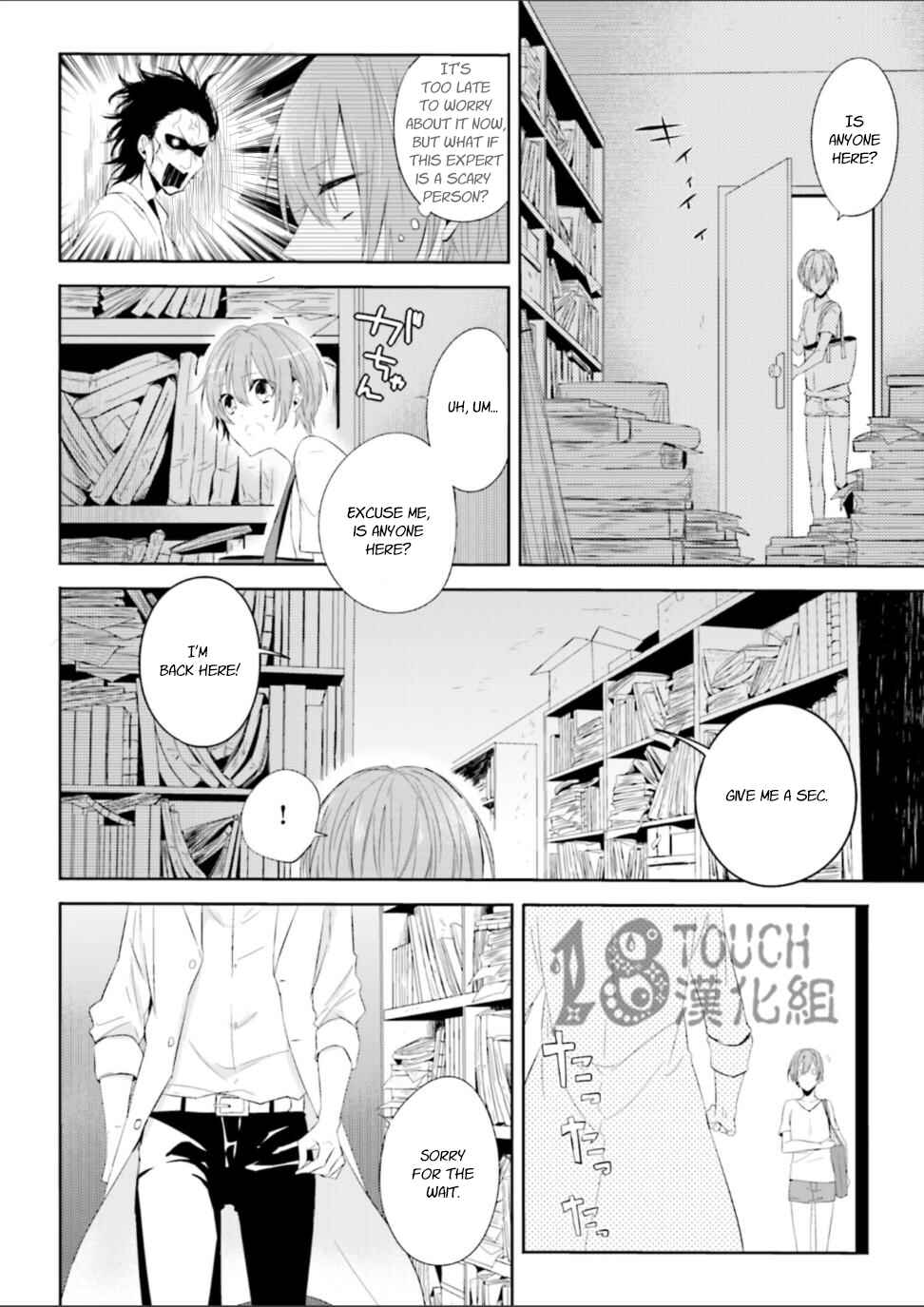 Page 13 Chapter 2 Zettaijou Senpai no Youkaigaku Kouza