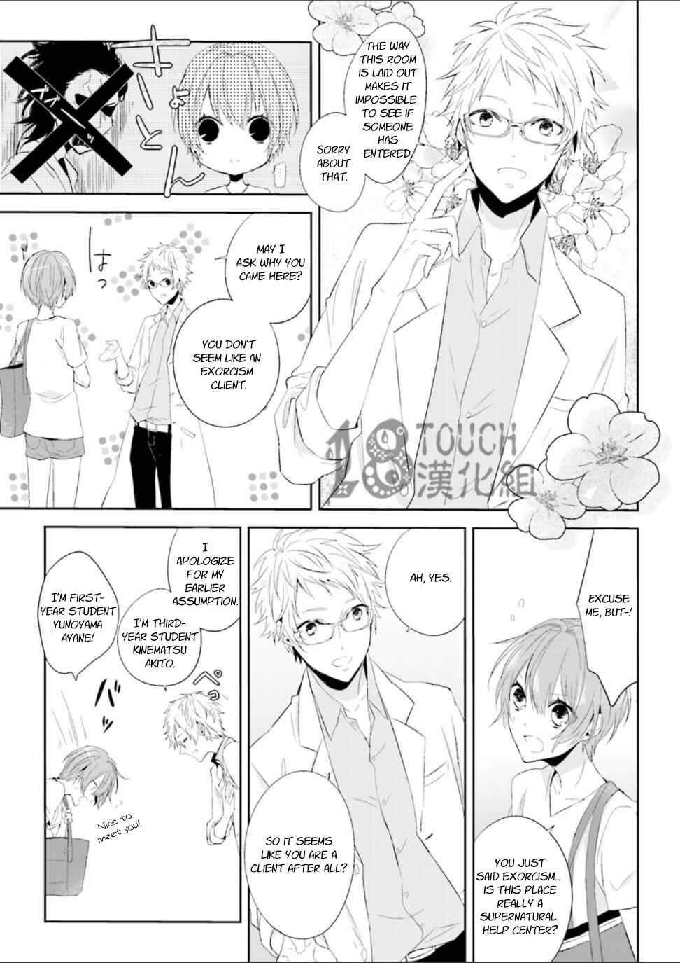 Page 14 Chapter 2 Zettaijou Senpai no Youkaigaku Kouza