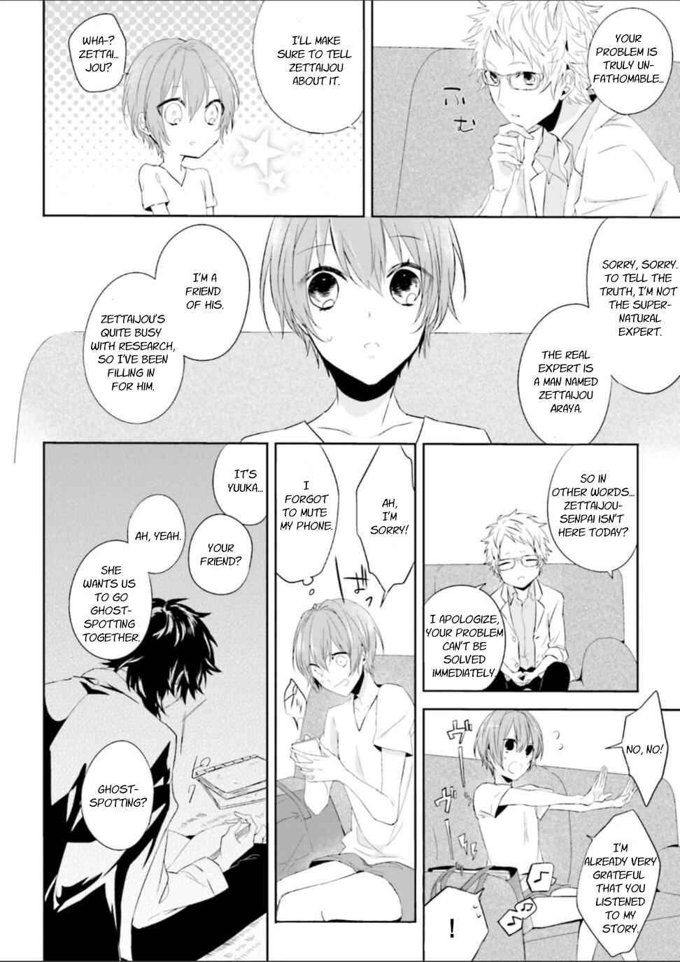 Page 17 Chapter 2 Zettaijou Senpai no Youkaigaku Kouza