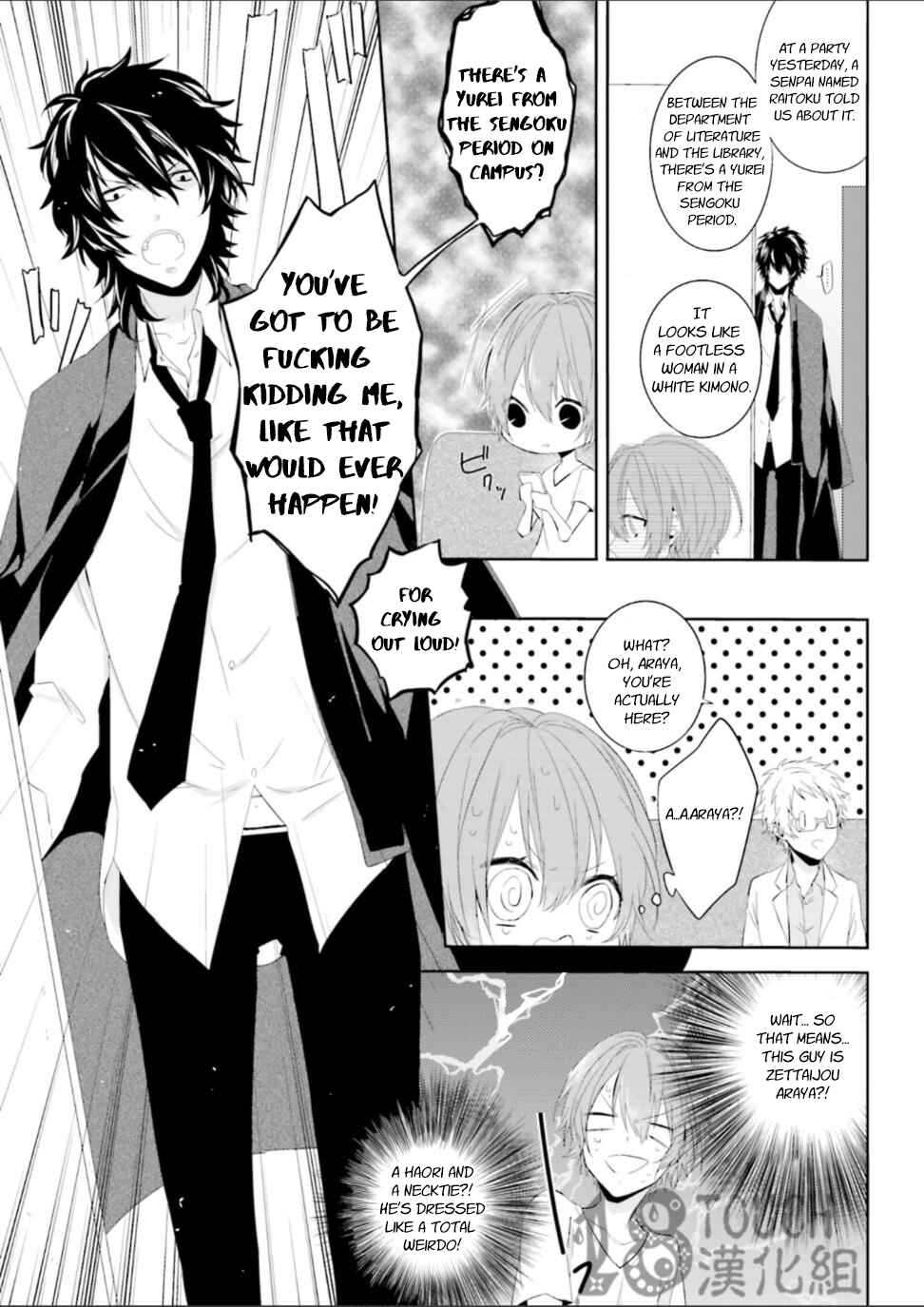 Page 18 Chapter 2 Zettaijou Senpai no Youkaigaku Kouza