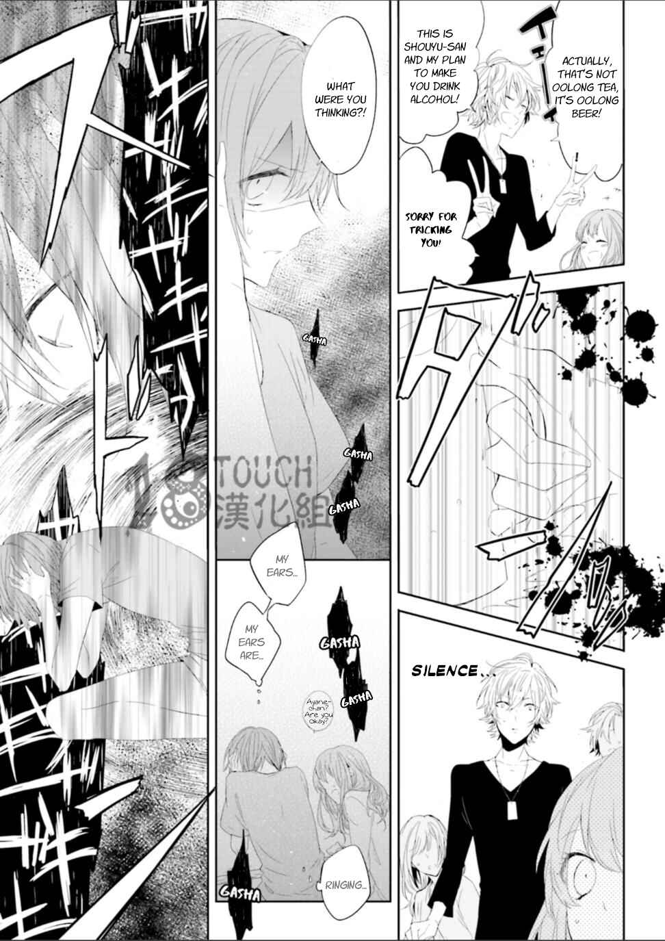 Page 6 Chapter 2 Zettaijou Senpai no Youkaigaku Kouza