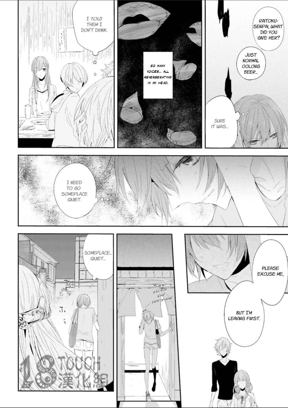 Page 7 Chapter 2 Zettaijou Senpai no Youkaigaku Kouza