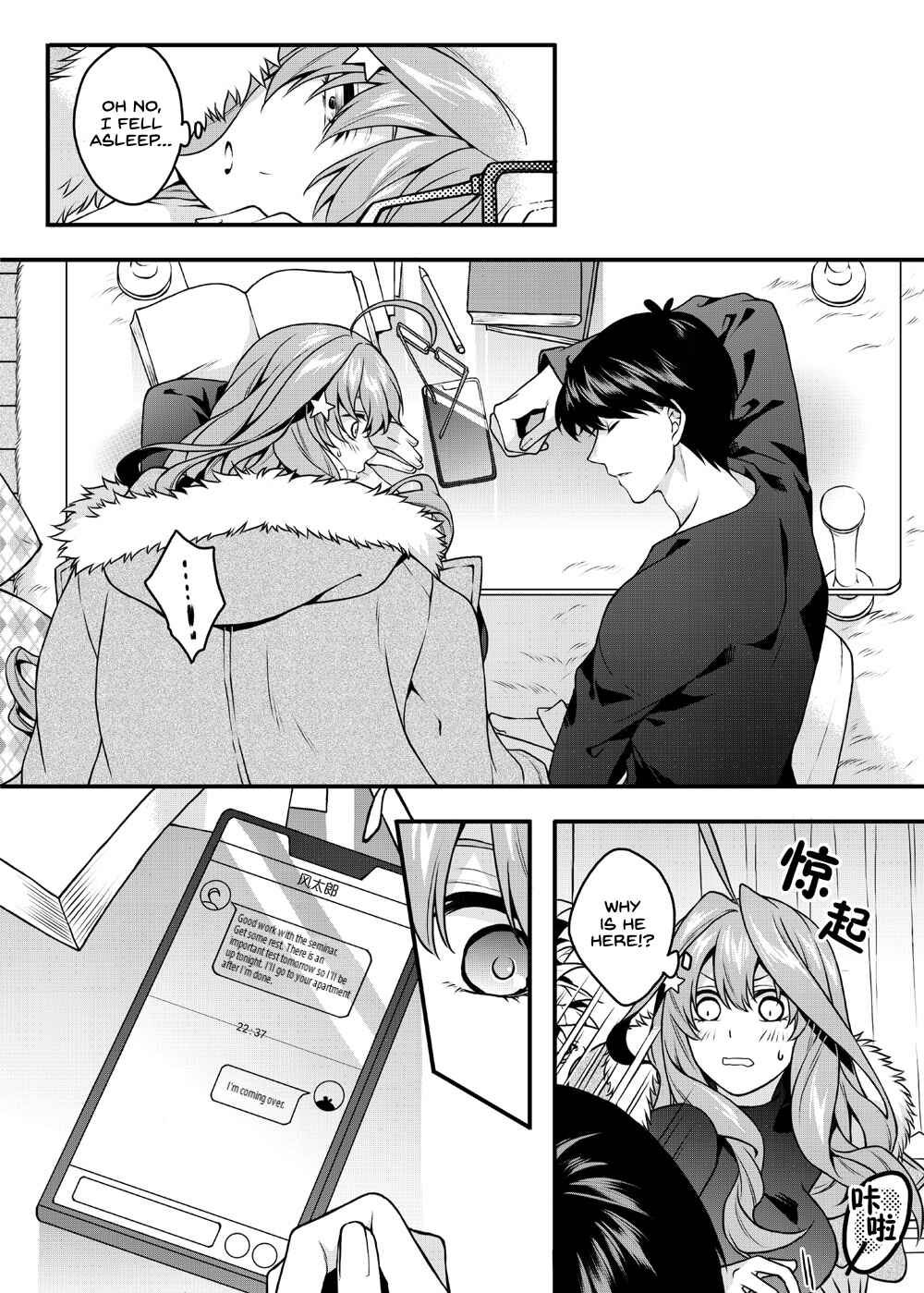 Page 1 Chapter 1 5Toubun no Hanayome -  Sanamas Itsuki Doujins (Doujinshi)