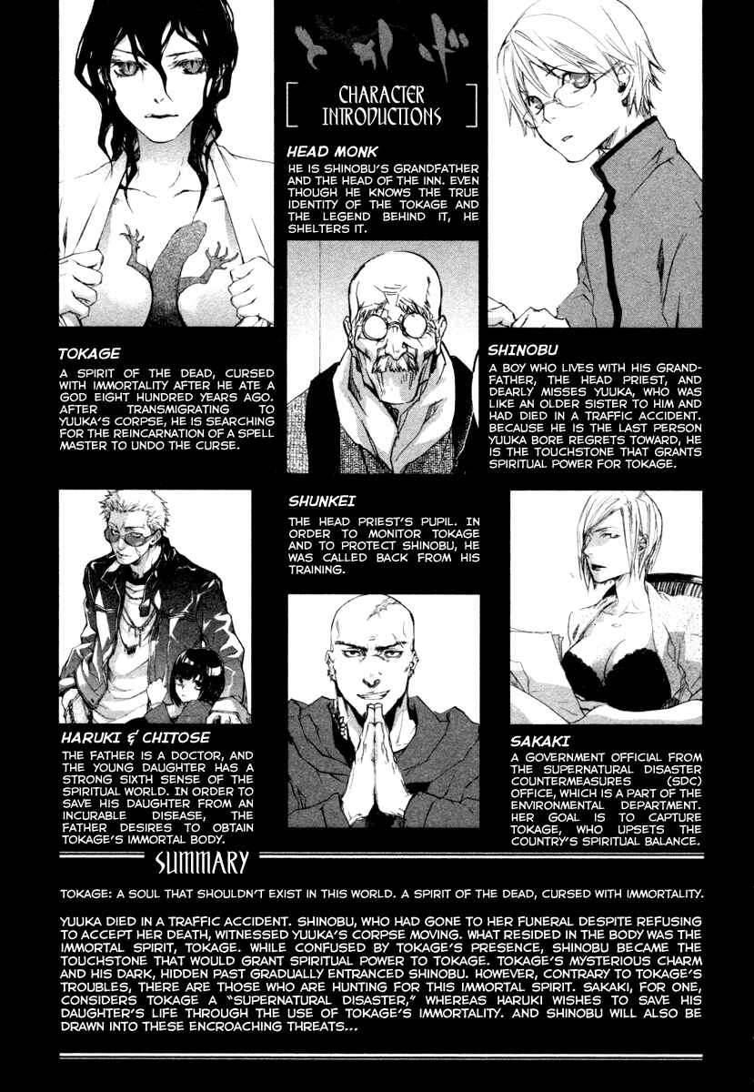 Page 7 Chapter 7 Tokage
