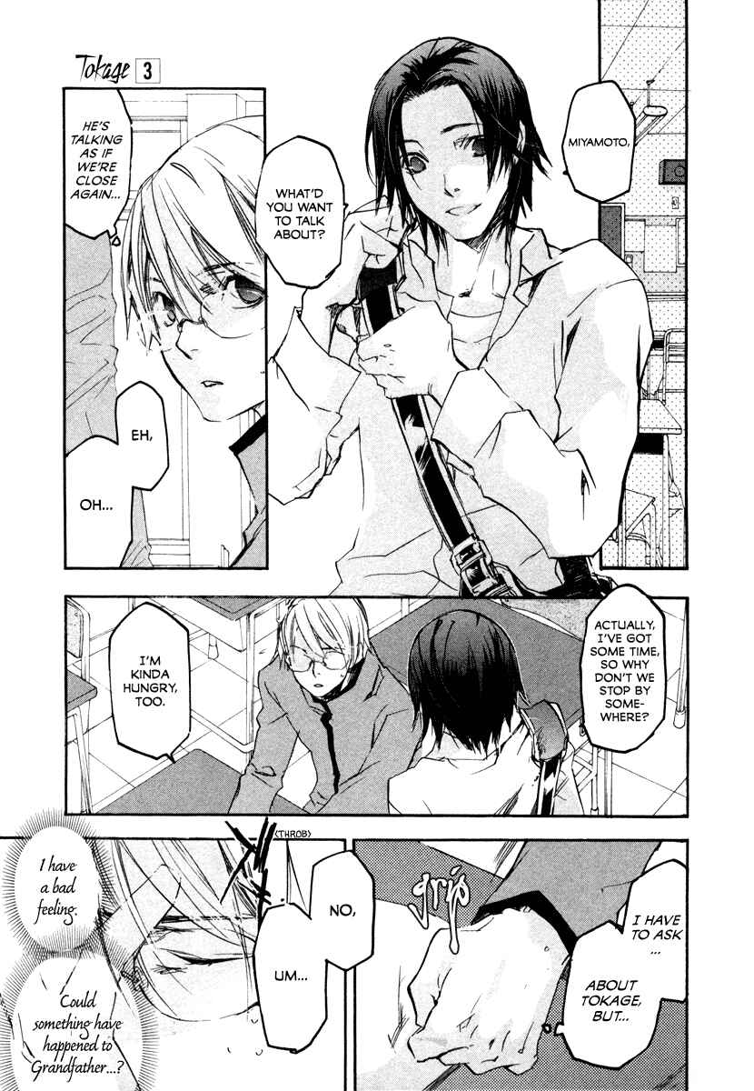 Page 8 Chapter 17 Tokage