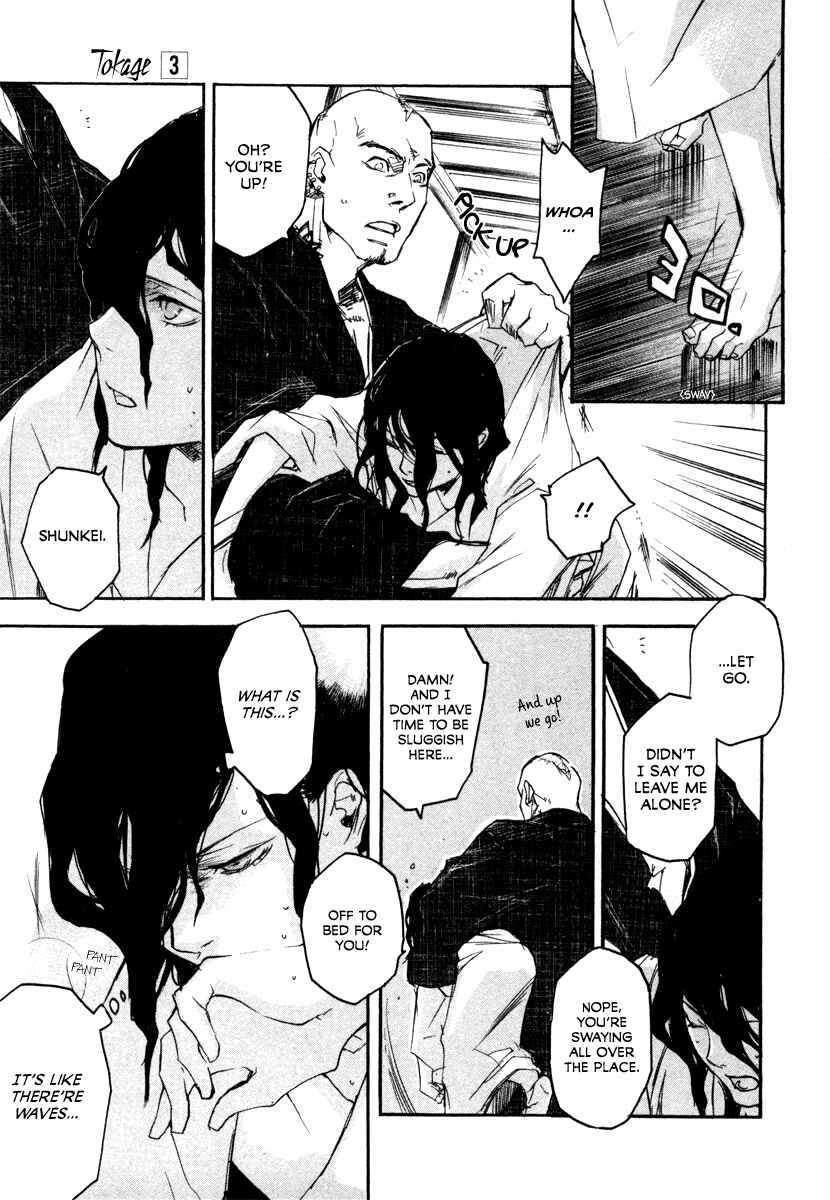 Page 15 Chapter 16 Tokage