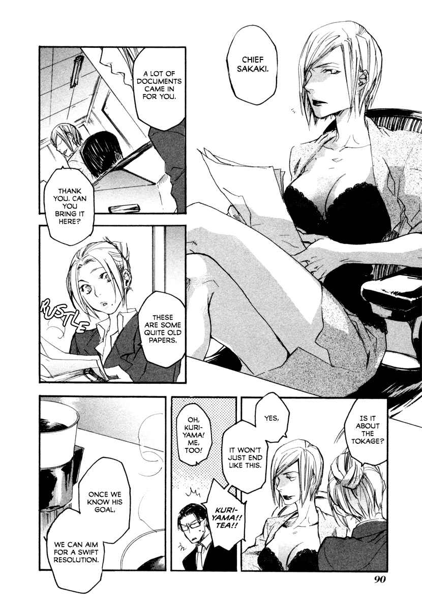 Page 25 Chapter 10 Tokage