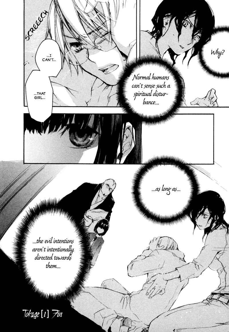 Page 26 Chapter 6 Tokage