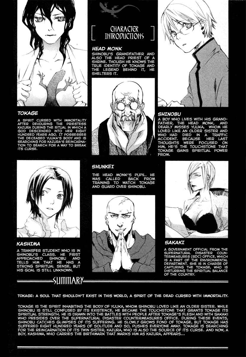 Page 7 Chapter 15 Tokage