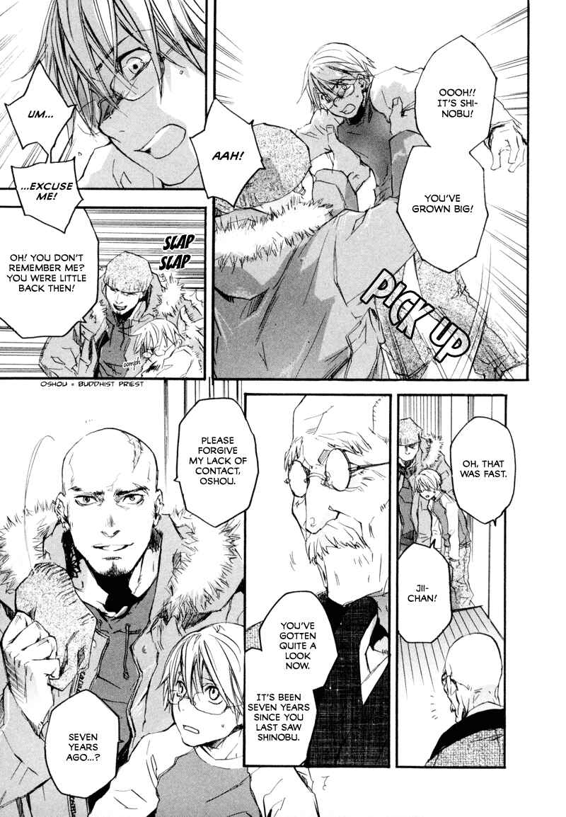 Page 14 Chapter 3 Tokage