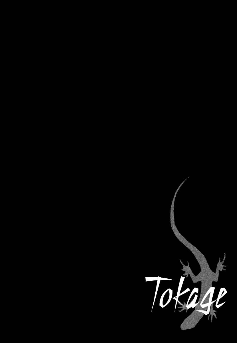 Page 44 Chapter 21 Tokage