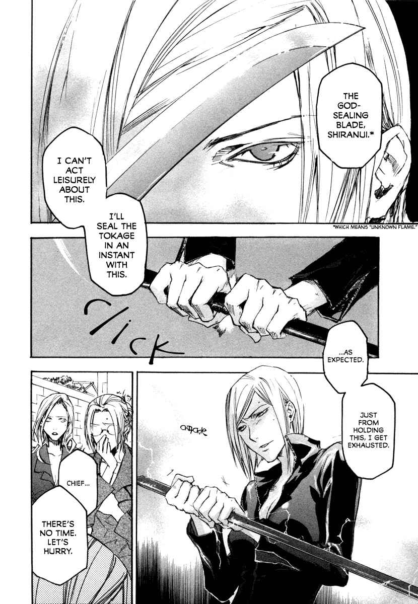 Page 2 Chapter 19 Tokage