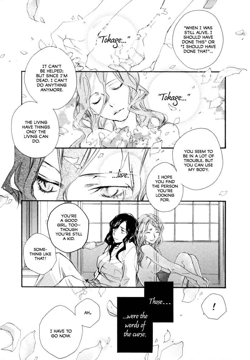 Page 23 Chapter 2 Tokage