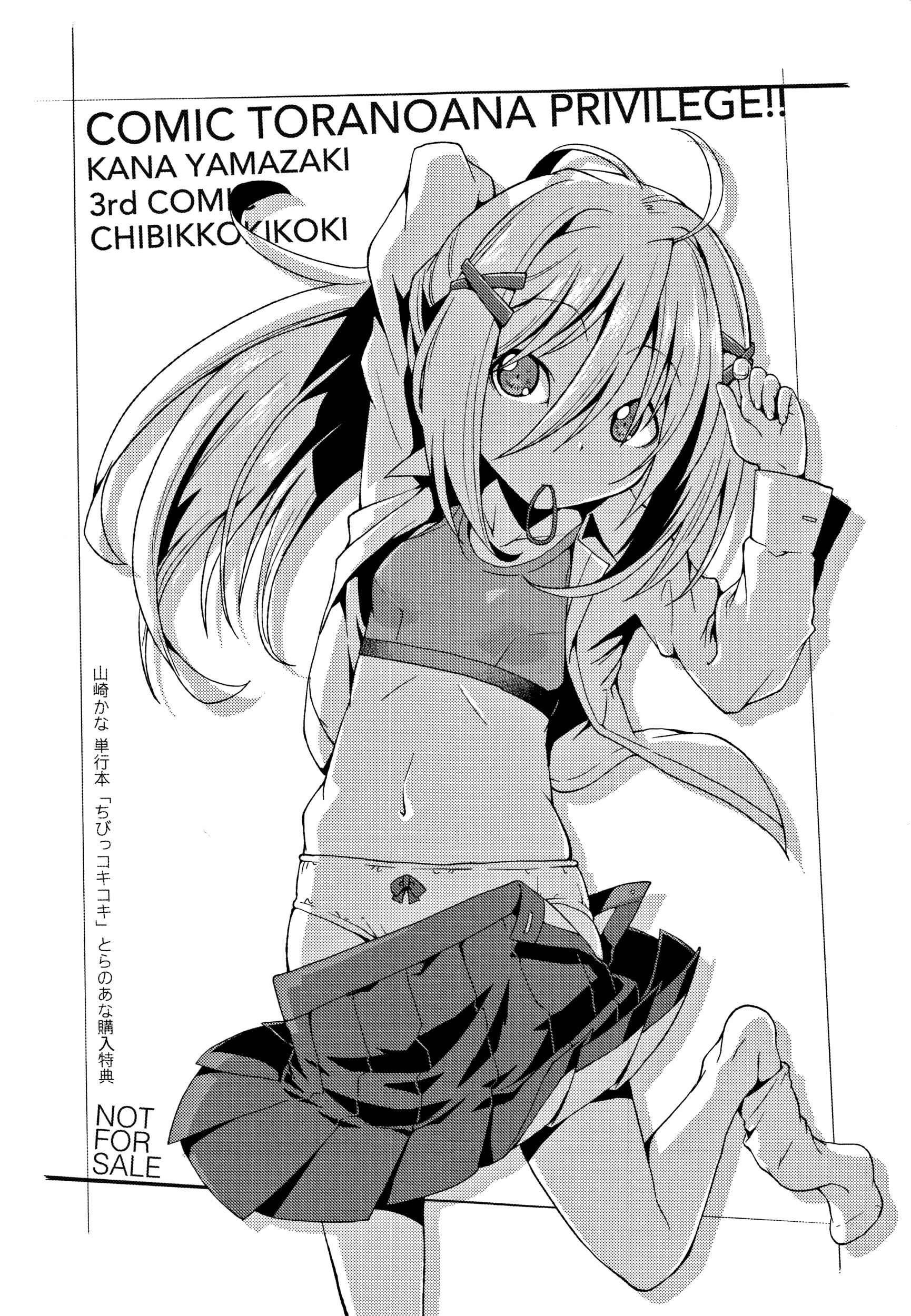 Page 7 Chapter 10 Chibikkokikoki