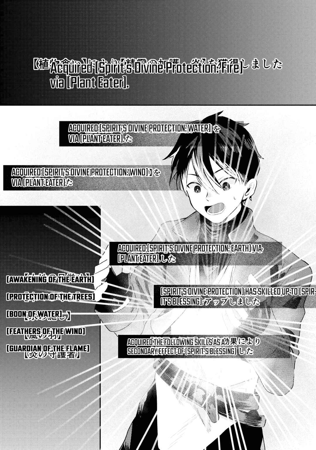 Page 10 Chapter 5 Sono Hen no Kusa demo Kuttoke to Tsuihou Sareta Munou Skill [Shokubutsugui] Mochi Tenseisha, Elf no Sato de Maboroshi no Shokubutsu wo Tabete Musou Suru
