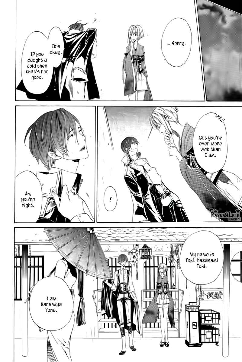 Page 17 Chapter 0 Kuutei Kaiko Toshi