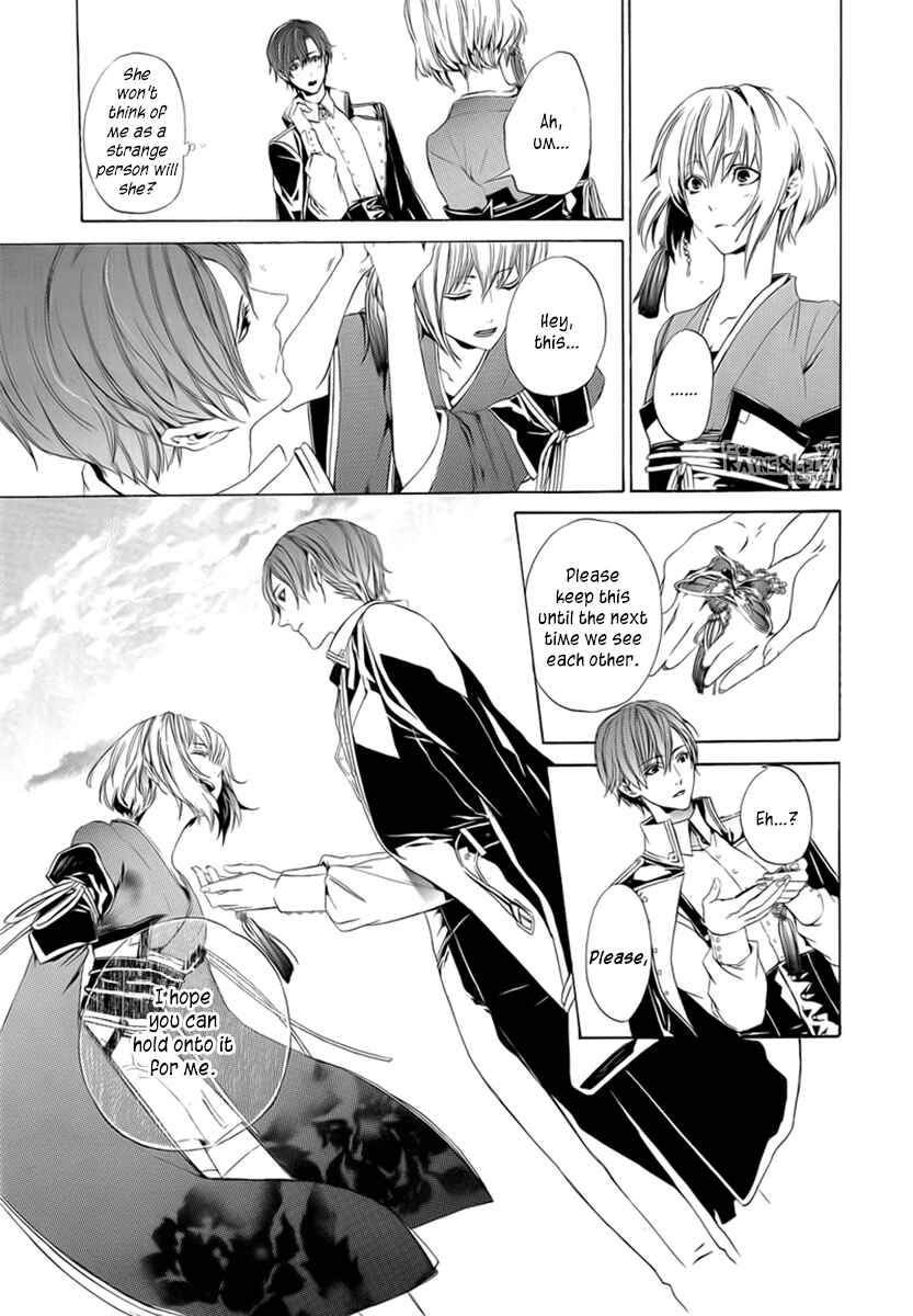 Page 25 Chapter 0 Kuutei Kaiko Toshi