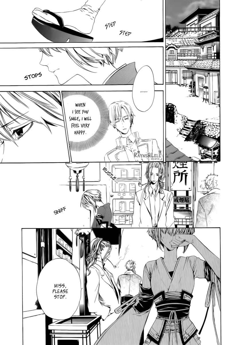 Page 27 Chapter 0 Kuutei Kaiko Toshi