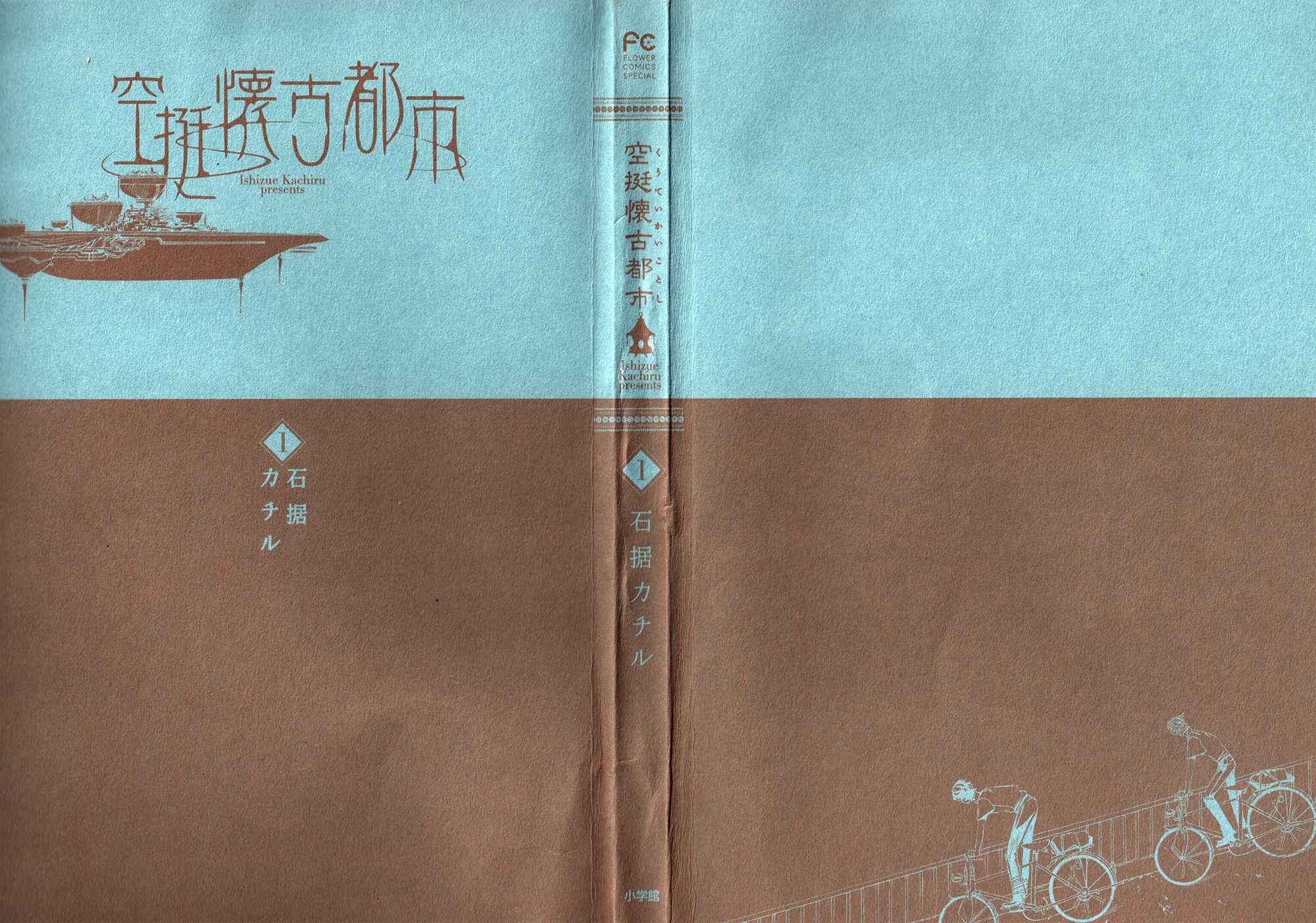 Page 3 Chapter 0 Kuutei Kaiko Toshi
