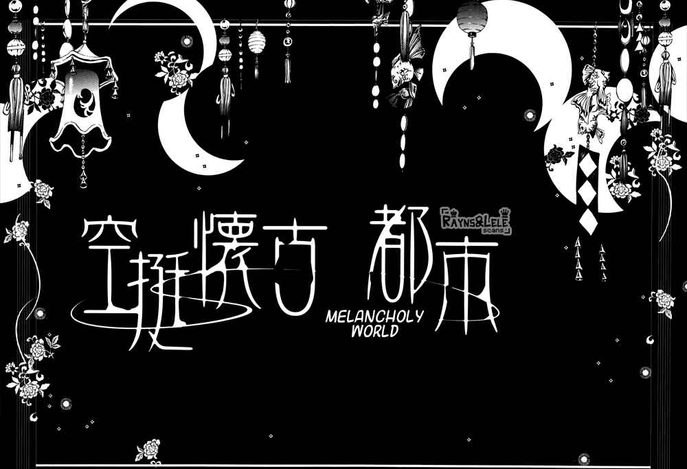 Page 9 Chapter 0 Kuutei Kaiko Toshi