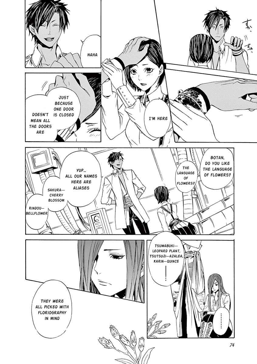 Page 25 Chapter 9 Kuutei Kaiko Toshi