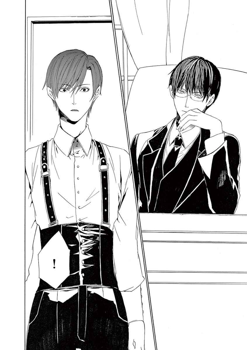 Page 19 Chapter 6 Kuutei Kaiko Toshi