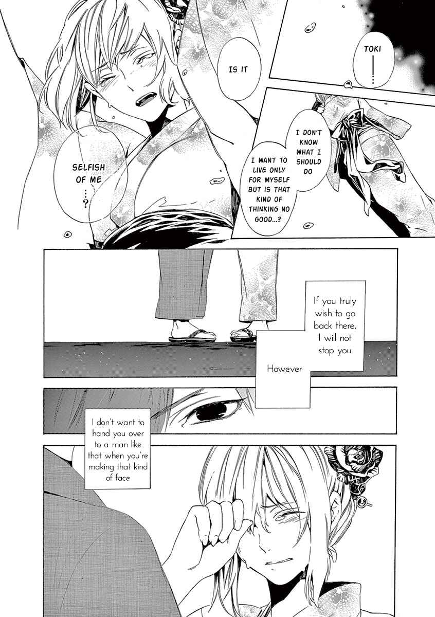 Page 39 Chapter 5 Kuutei Kaiko Toshi
