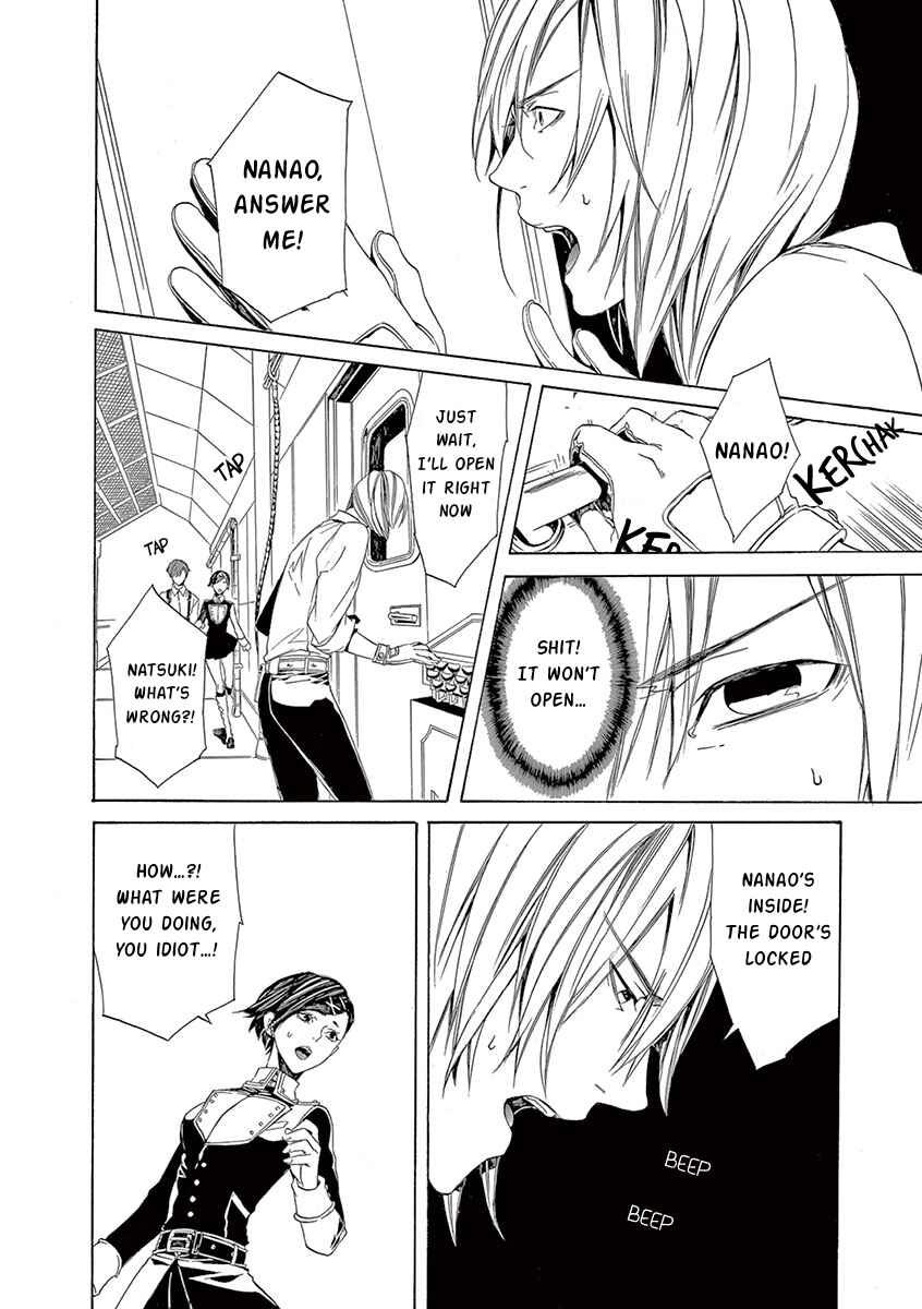 Page 51 Chapter 5 Kuutei Kaiko Toshi