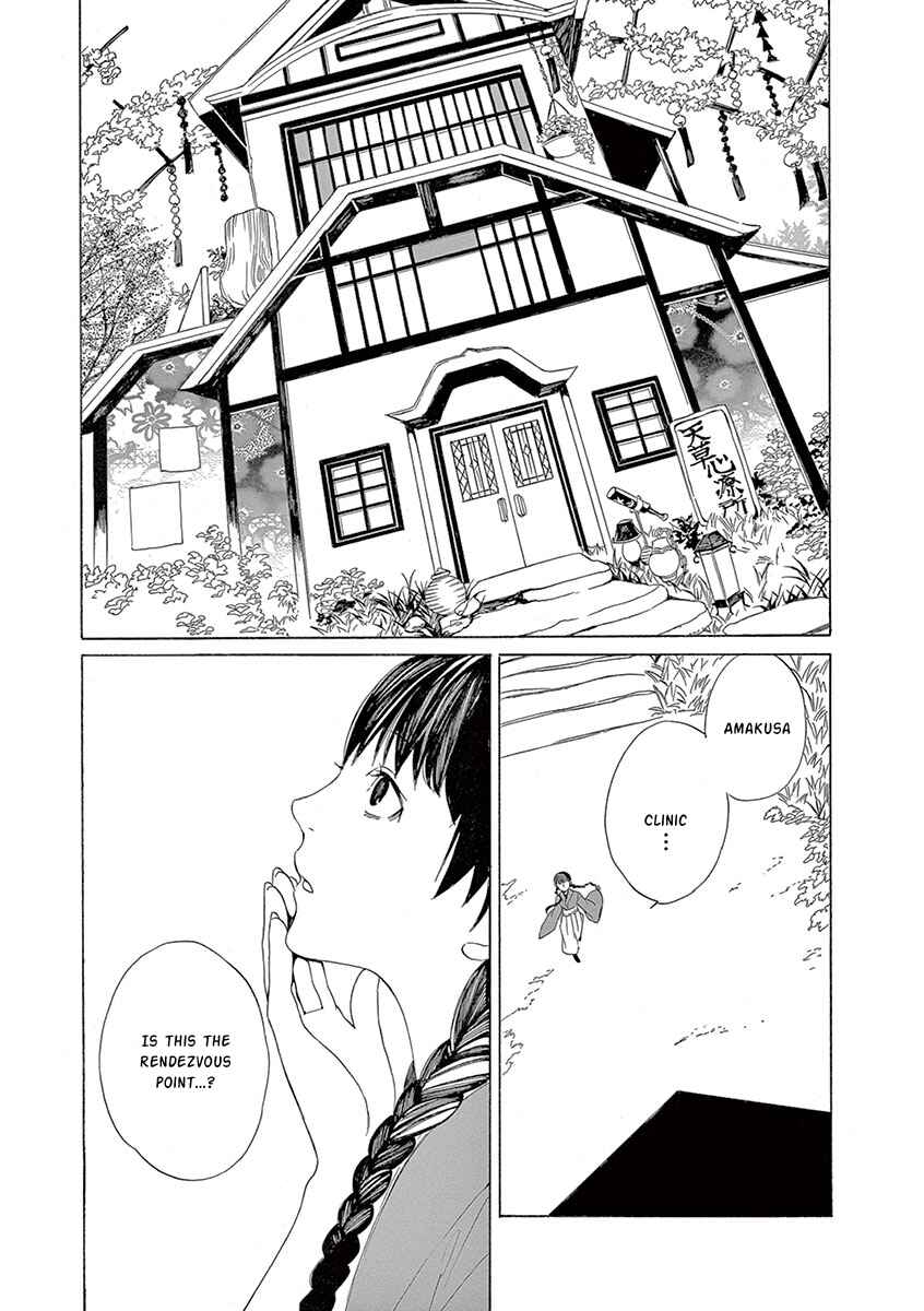 Page 17 Chapter 7 Kuutei Kaiko Toshi
