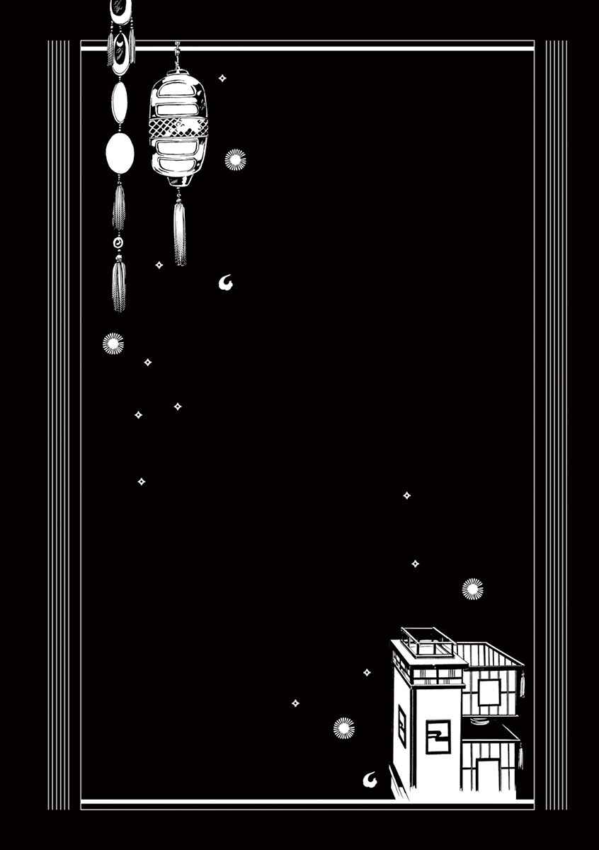 Page 6 Chapter 5.5 Kuutei Kaiko Toshi