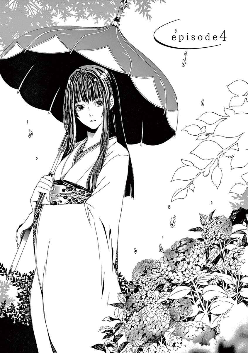 Page 2 Chapter 4 Kuutei Kaiko Toshi