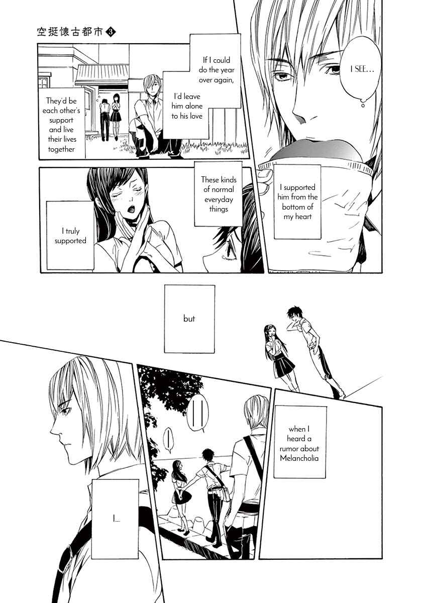Page 11 Chapter 8 Kuutei Kaiko Toshi