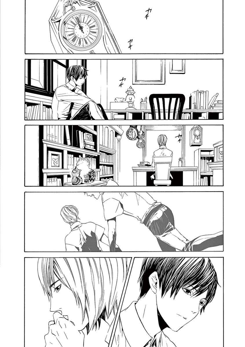 Page 45 Chapter 8 Kuutei Kaiko Toshi