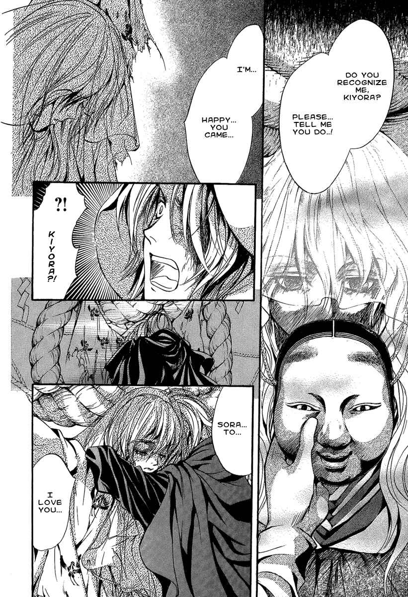 Page 16 Chapter 18 Demon from Afar