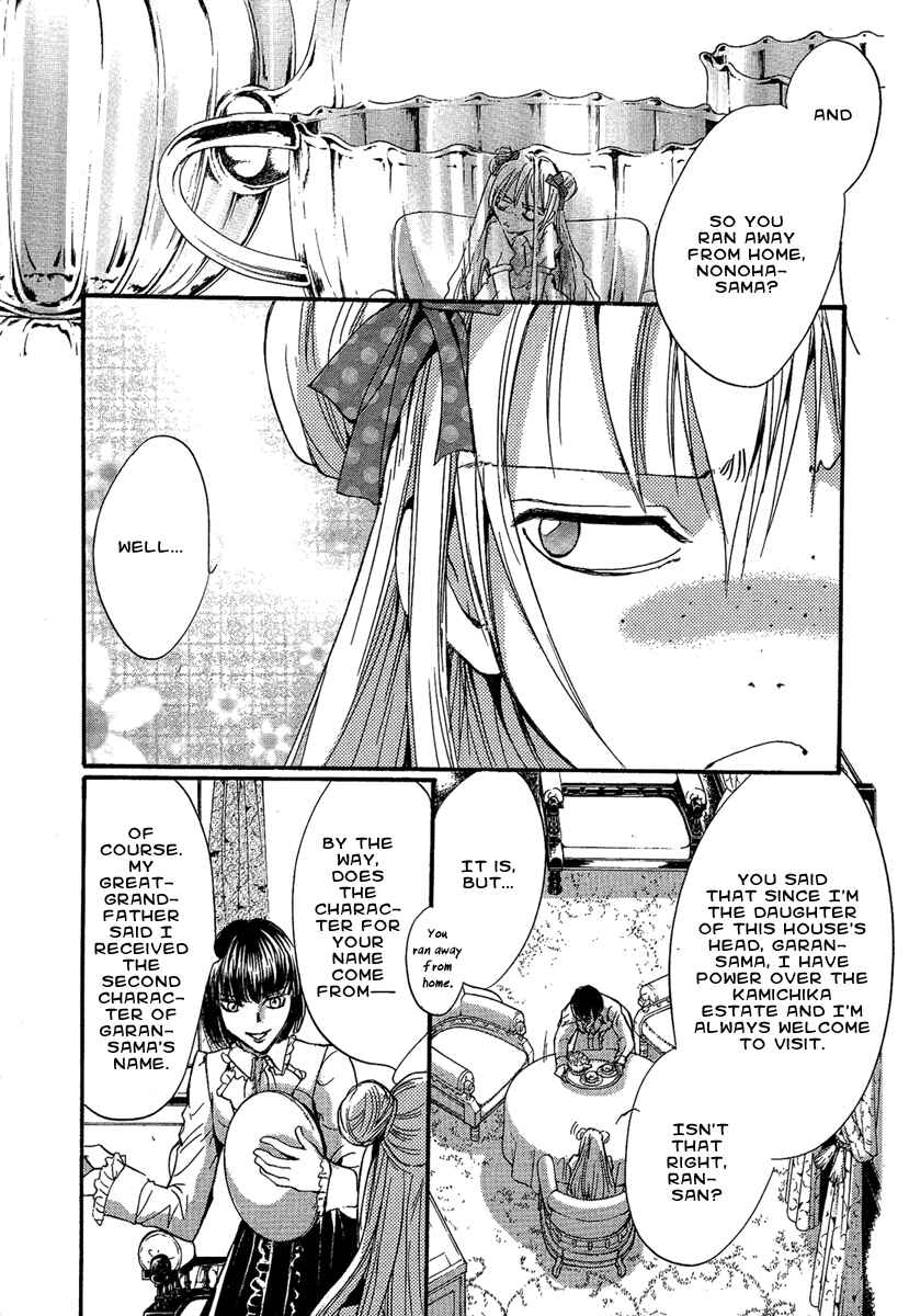 Page 25 Chapter 18 Demon from Afar