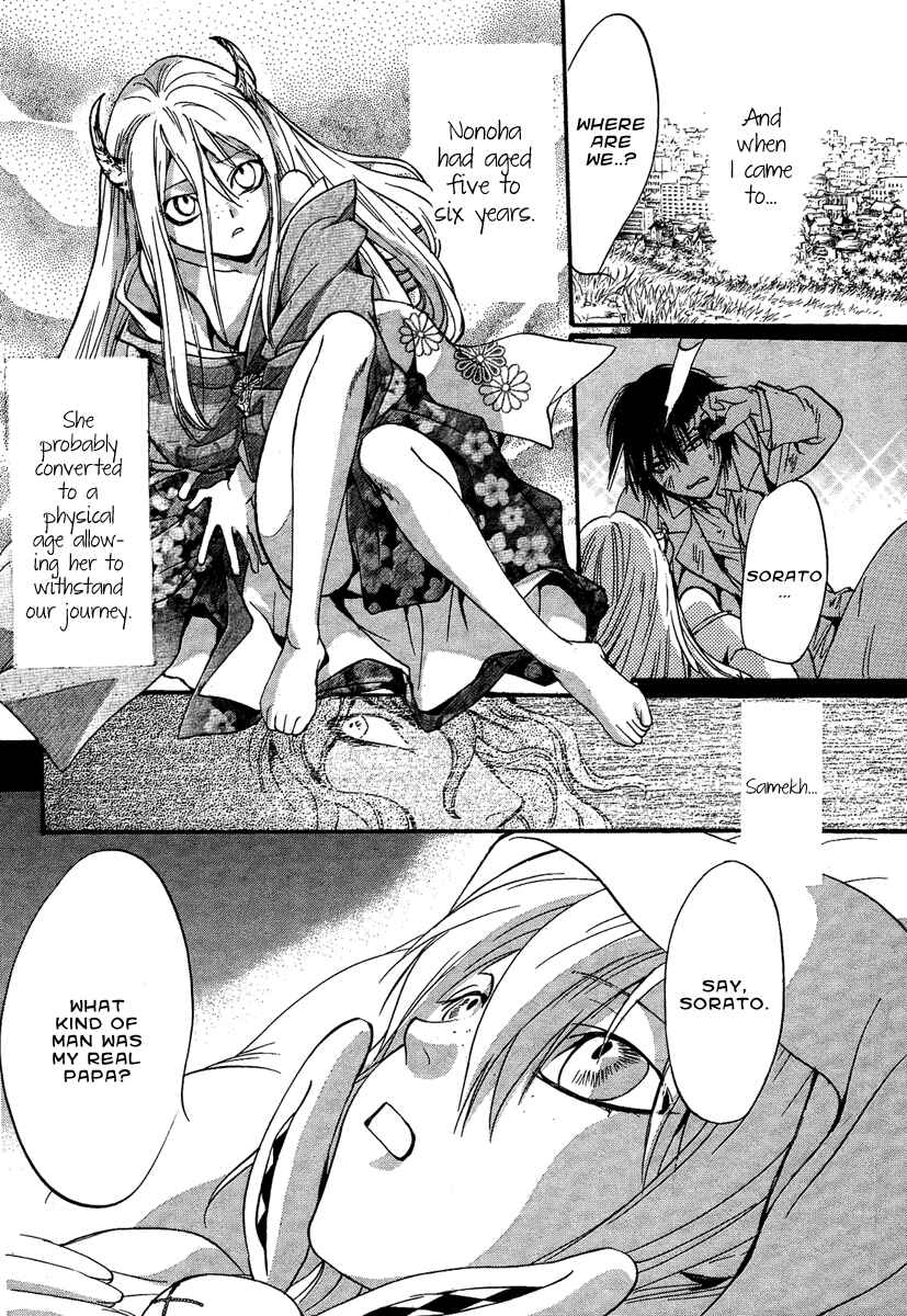 Page 31 Chapter 6 Demon from Afar