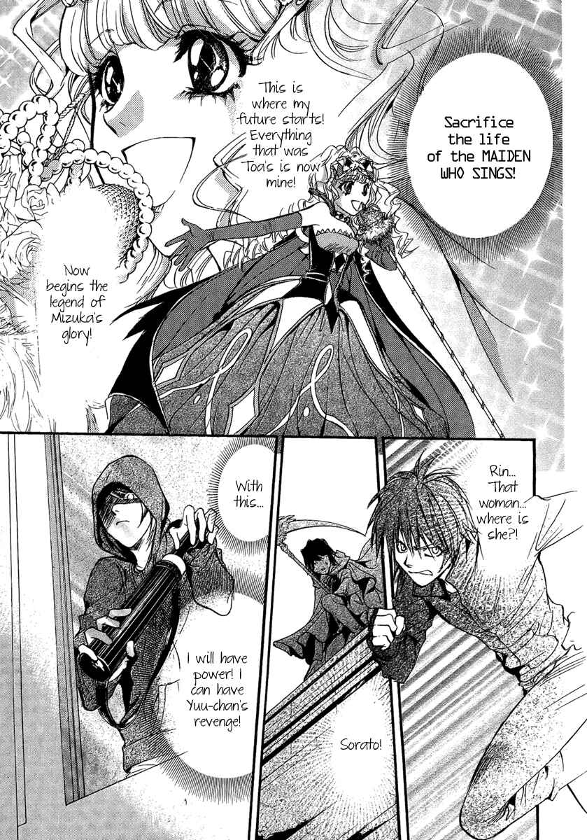 Page 31 Chapter 16 Demon from Afar
