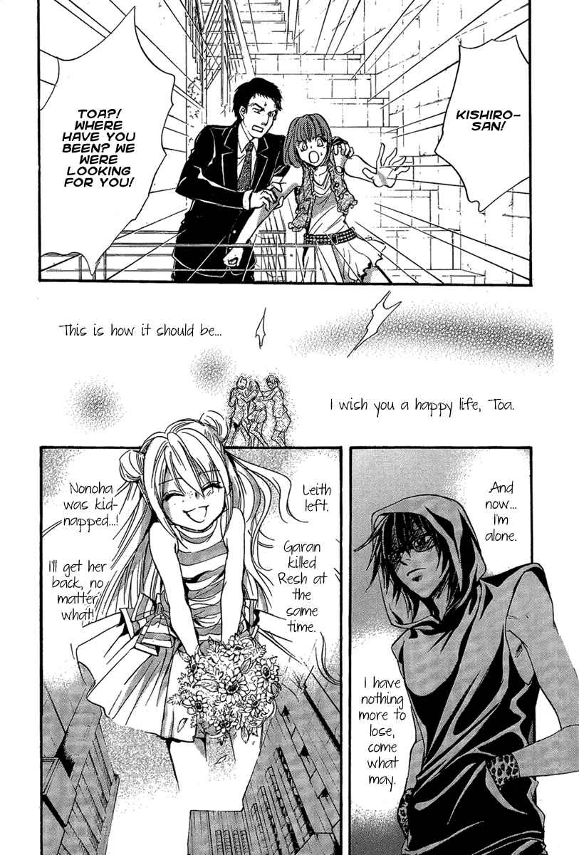 Page 12 Chapter 21 Demon from Afar