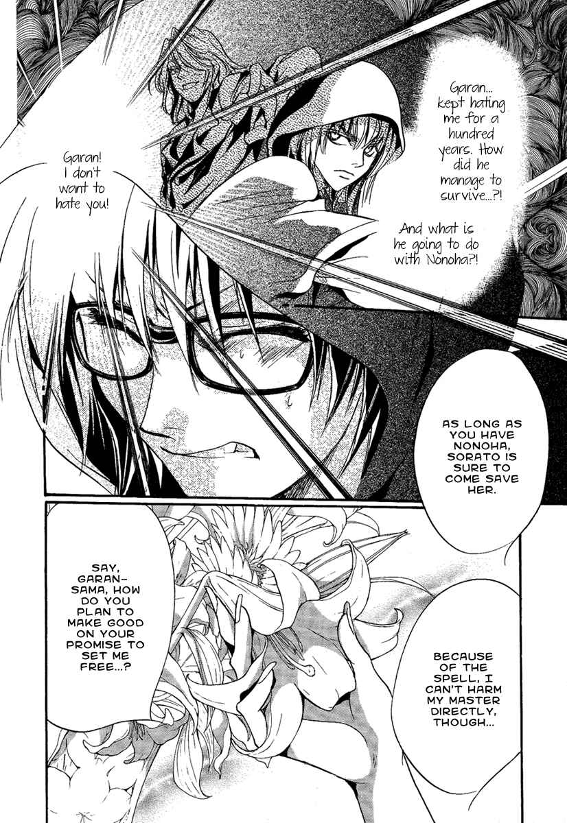 Page 13 Chapter 21 Demon from Afar