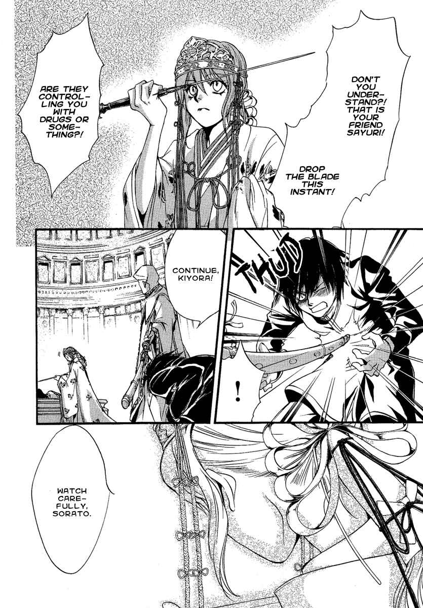 Page 14 Chapter 4 Demon from Afar