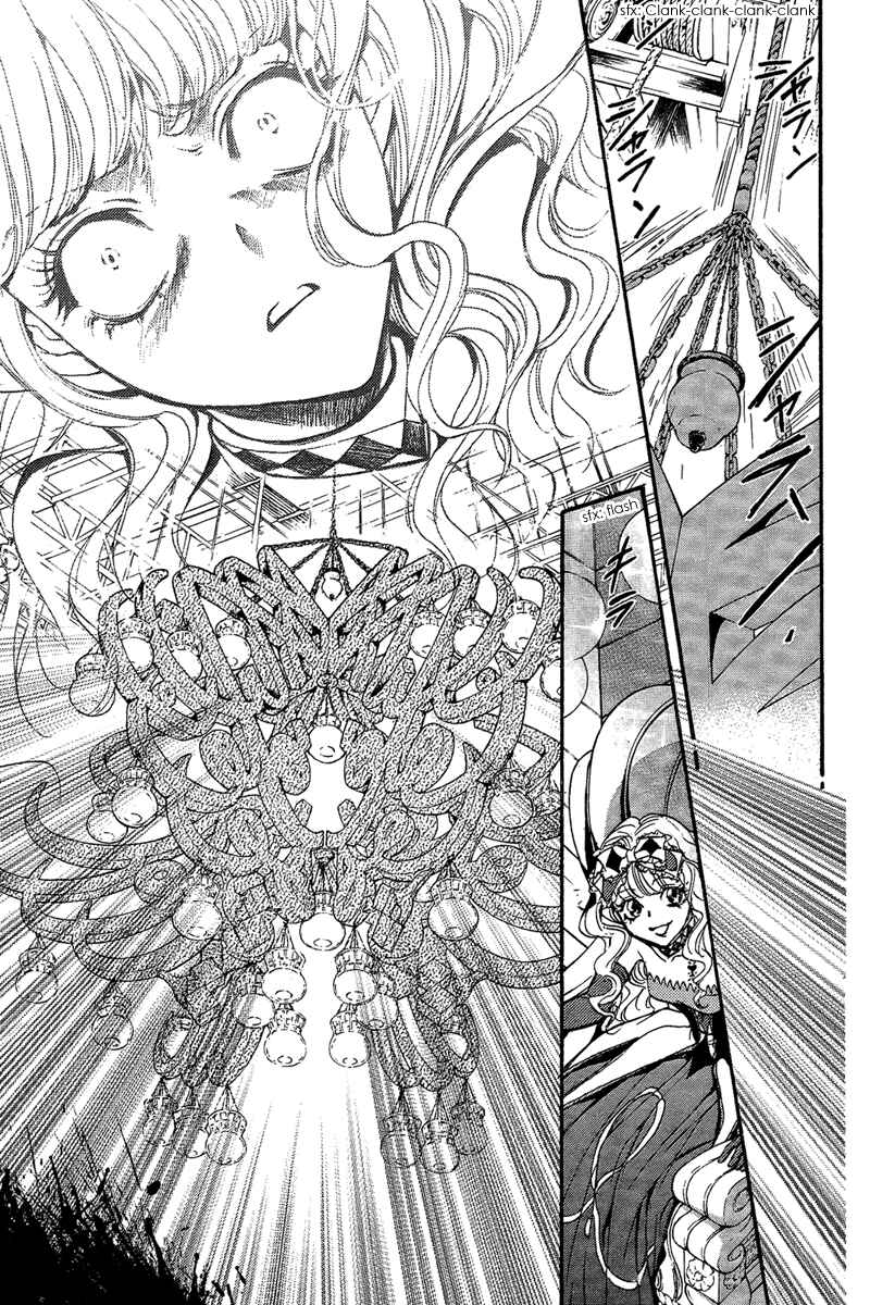 Page 19 Chapter 17 Demon from Afar