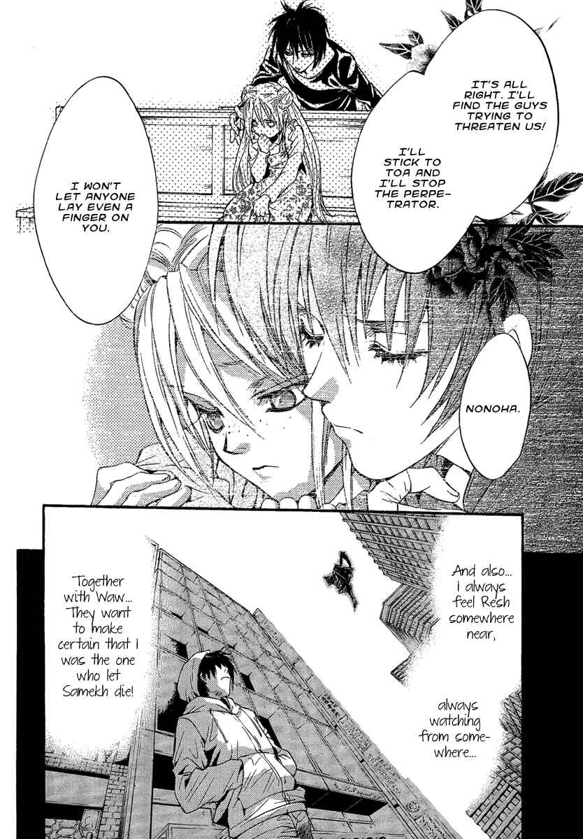 Page 24 Chapter 15 Demon from Afar
