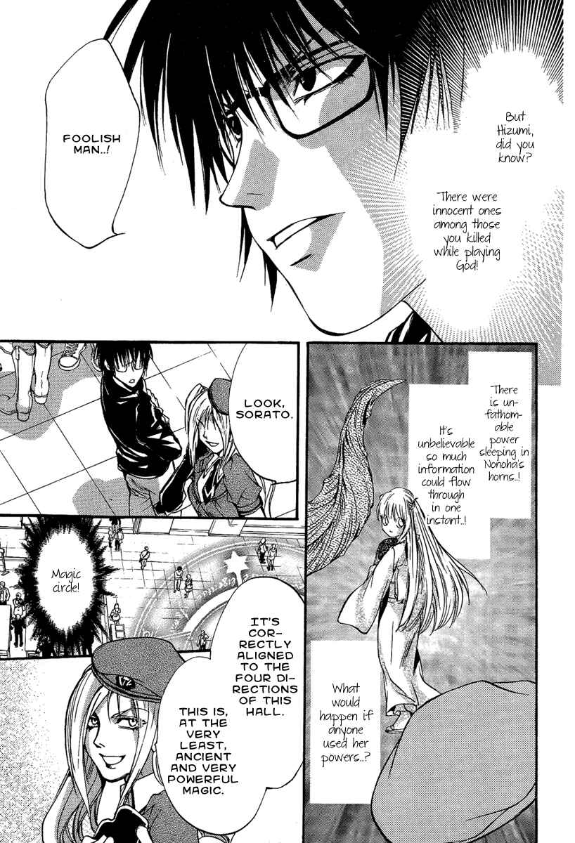Page 10 Chapter 9 Demon from Afar