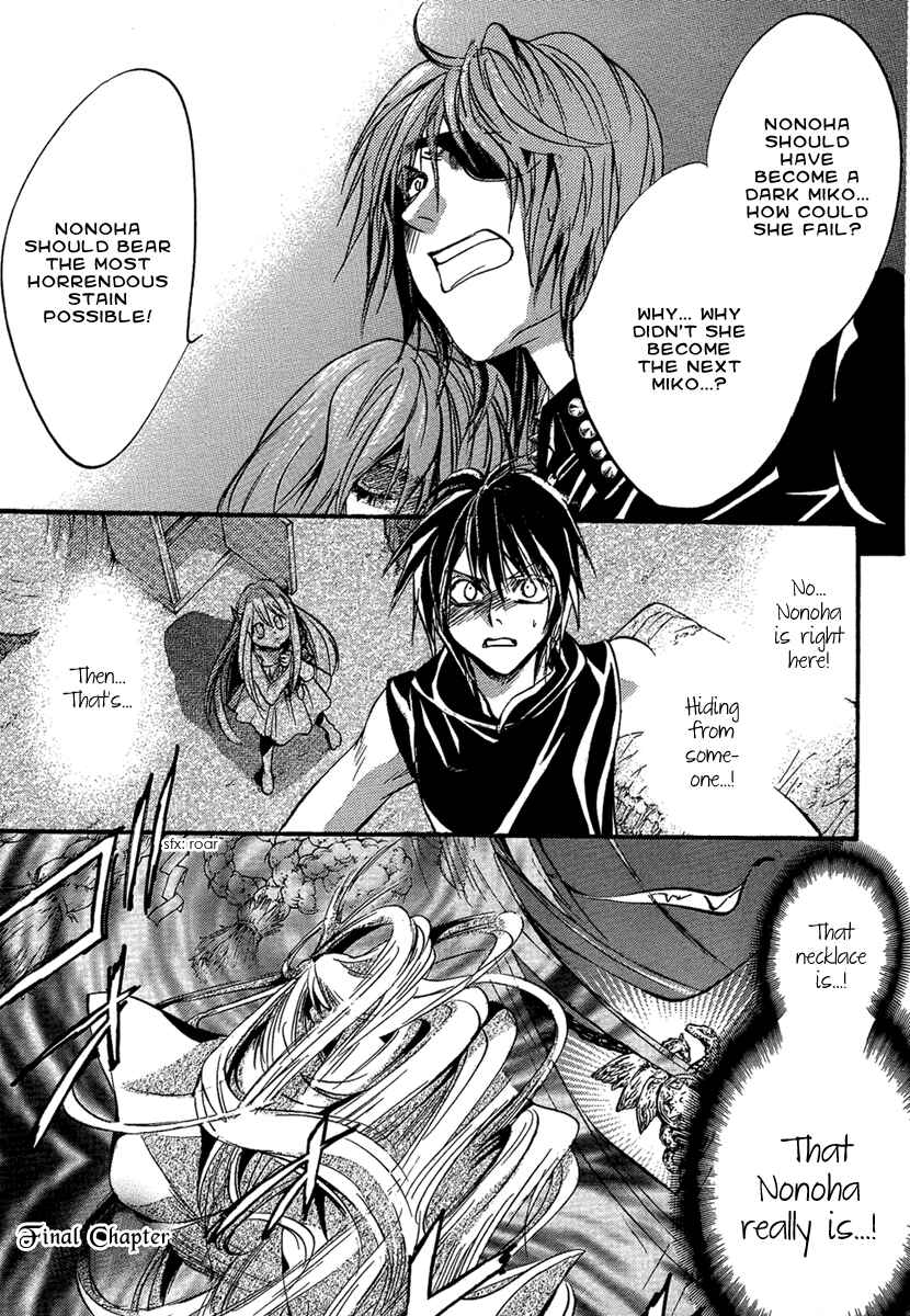 Page 2 Chapter 24 Demon from Afar