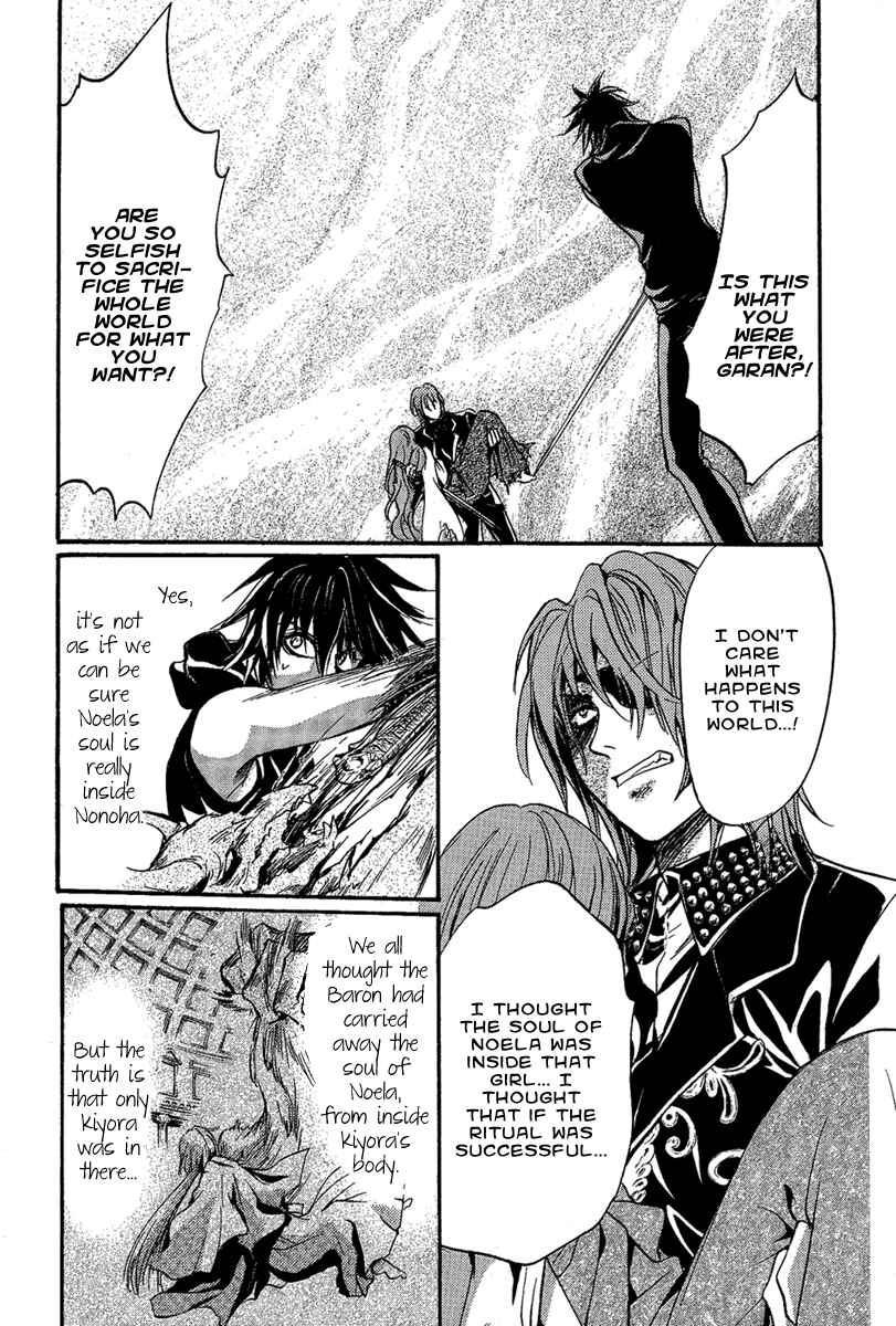 Page 9 Chapter 24 Demon from Afar