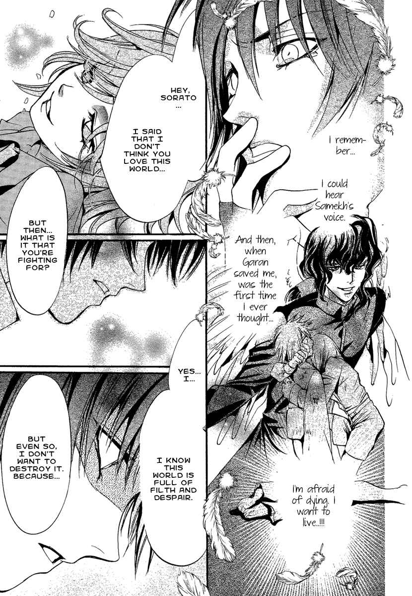 Page 15 Chapter 19 Demon from Afar