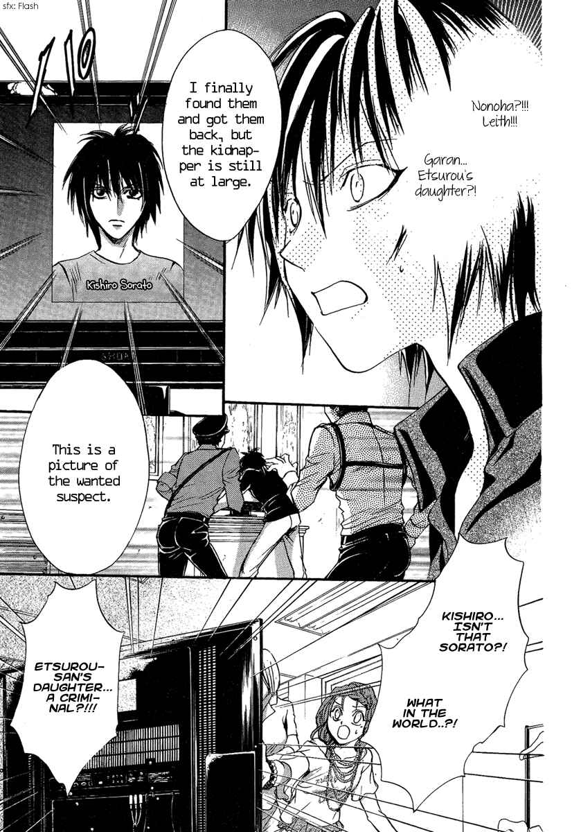Page 23 Chapter 19 Demon from Afar