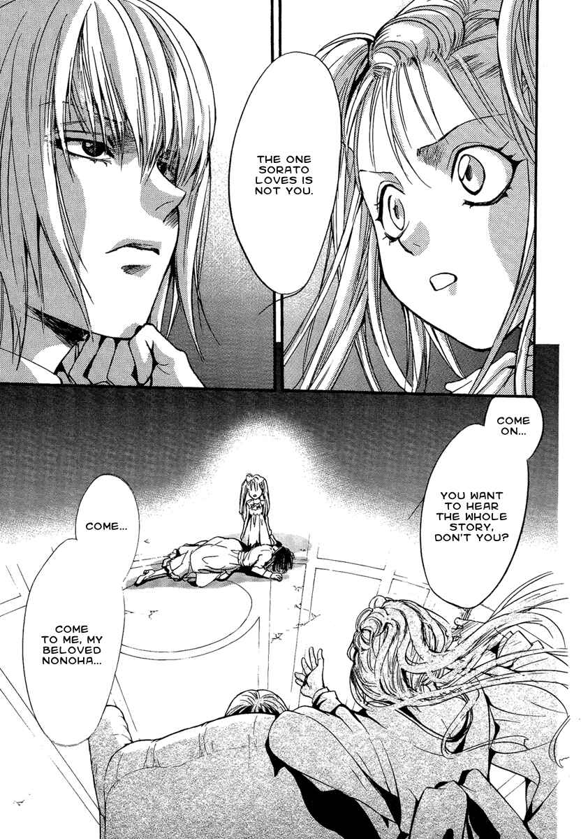 Page 5 Chapter 19 Demon from Afar